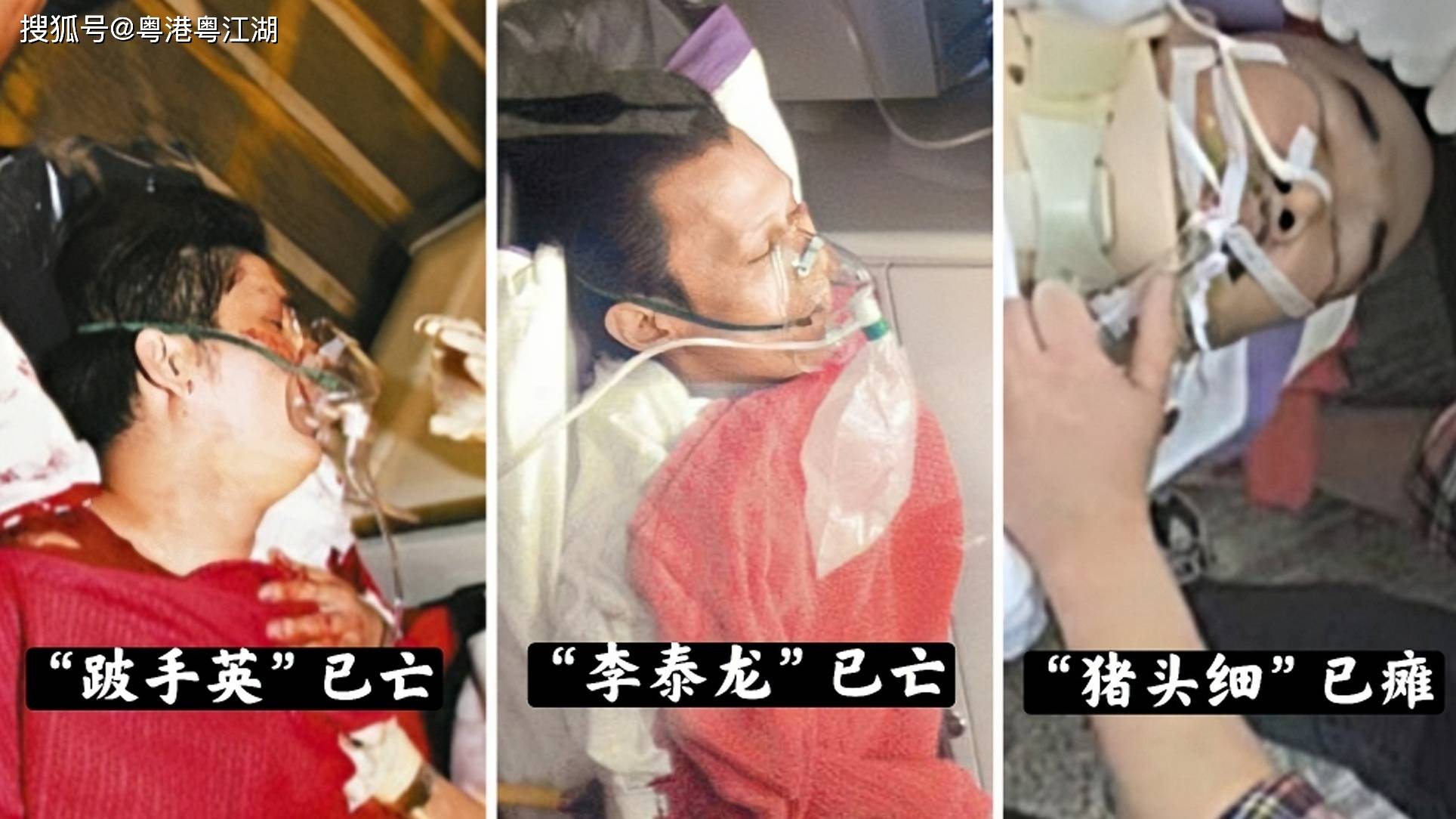 黑帮水房"高佬发"遇袭,内讧借刀杀人嫁祸于"盲亨"