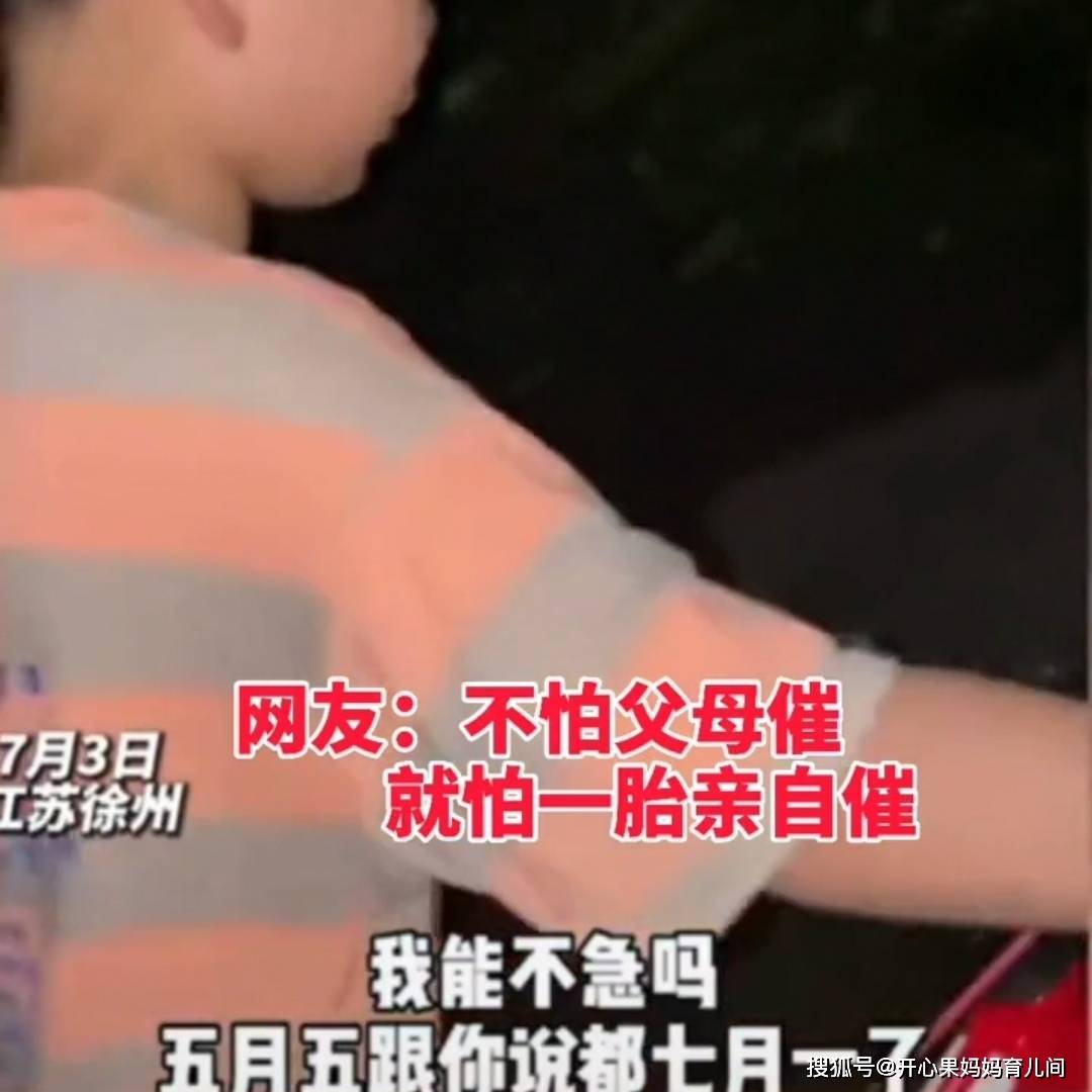 果爸|“妈妈，你咋还没怀上”当孩子加入催生大军，场面你还能把控吗？