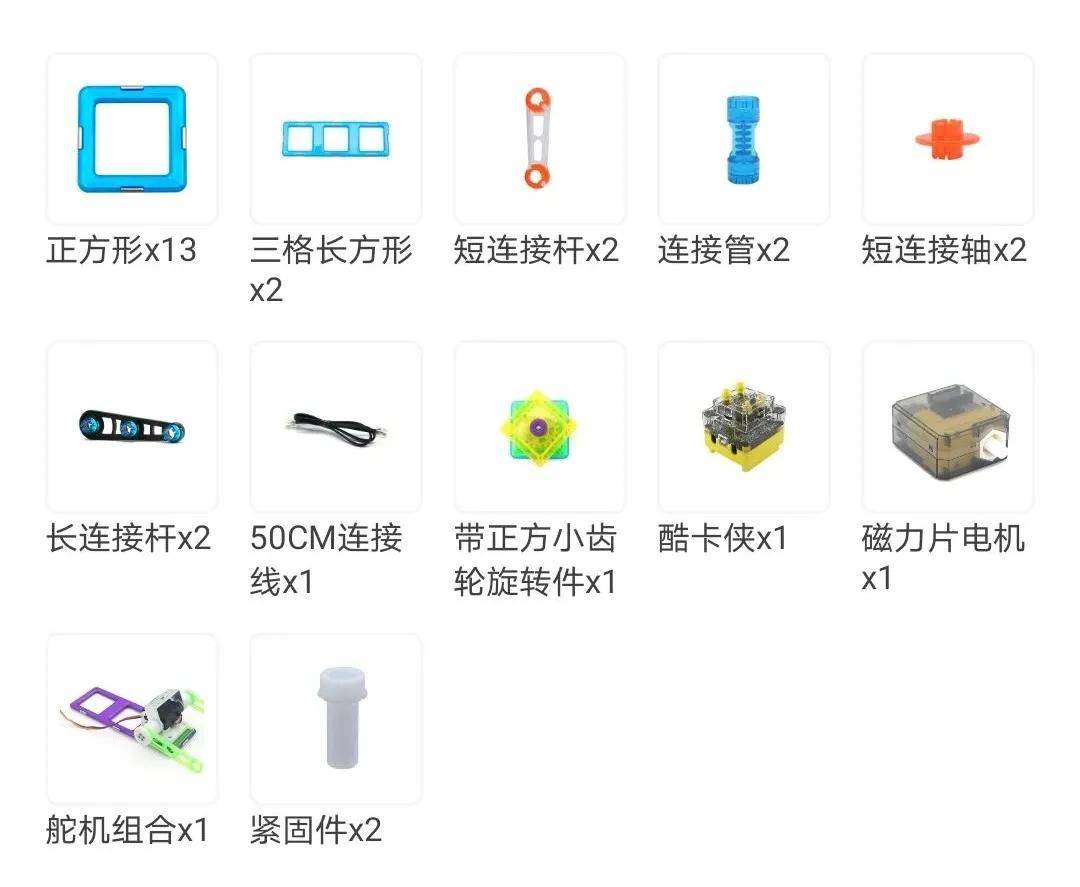 磁力片玩具视频教程 298cf36b016e495fa46d475cd6becb14.jpeg