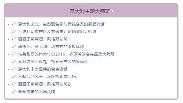 Wine|Siamo Campioni！意大利葡萄酒看Wine to Asia 2021