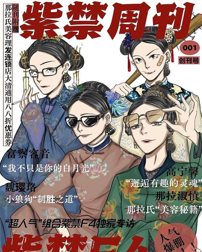 文化|《延禧攻略》火到日本却被改了剧名，惹众人热议，网友：这很日本