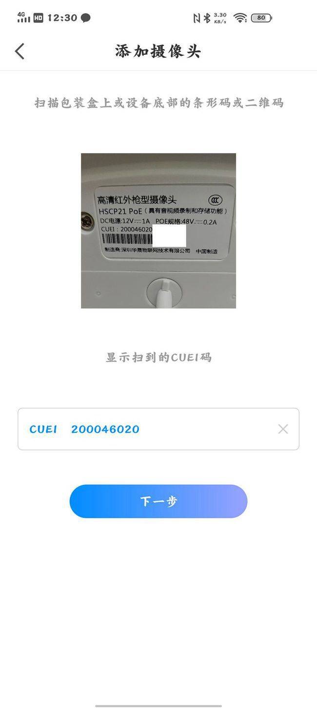 摄像头注册码在哪