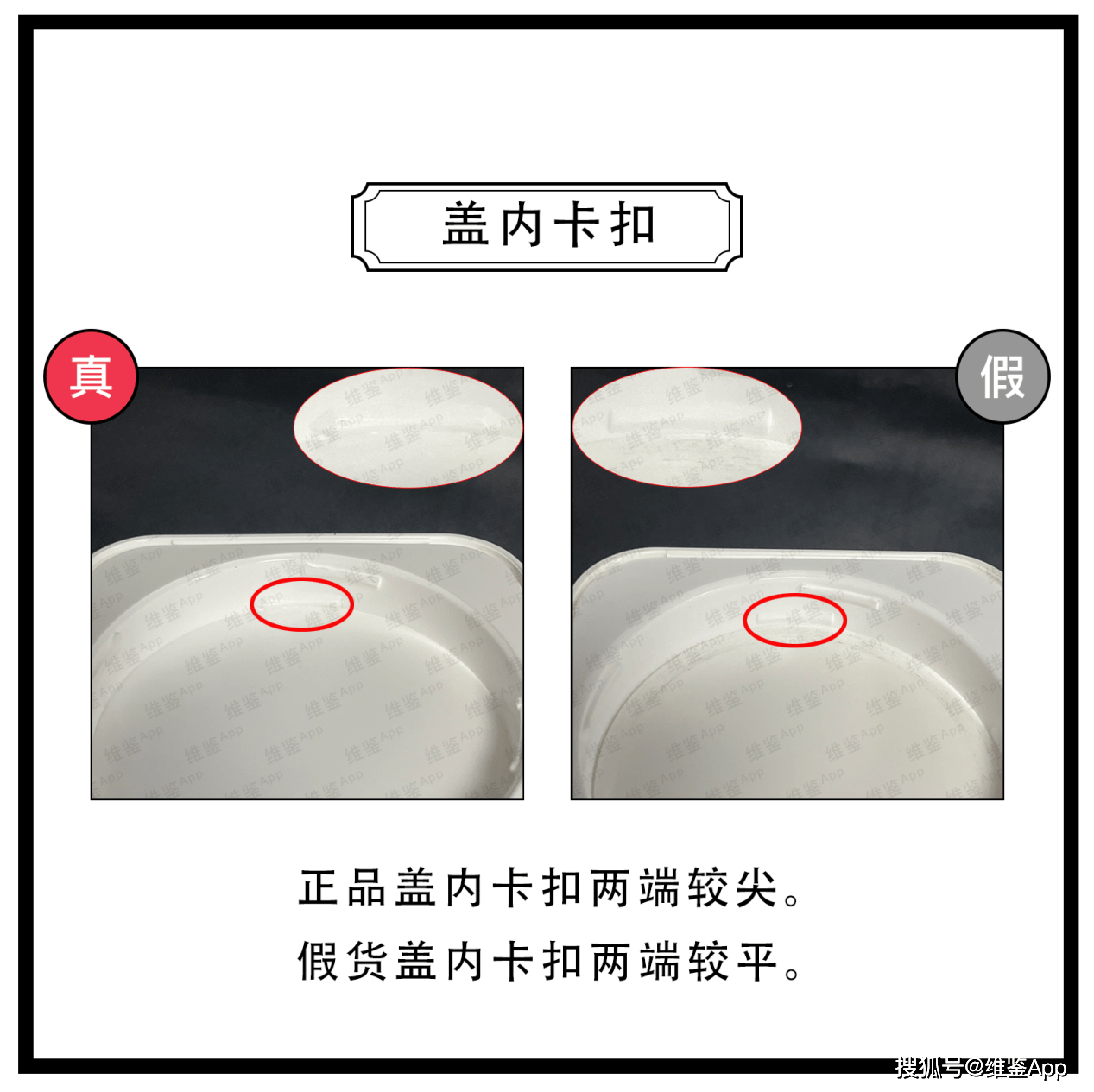 对比|菲洛嘉十全大补面膜真假鉴别