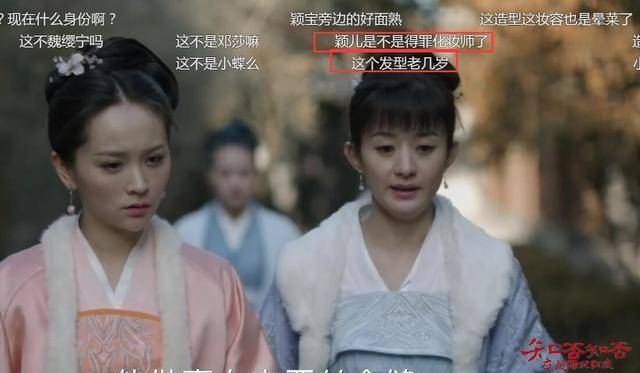 赵丽颖|《知否》没了滤镜，赵丽颖老态尽显，后来开了滤镜就更尴尬了！