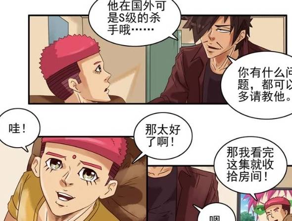 杀手阿一漫画解析 69747a1caa734abbba762990c8a1cef0.jpeg