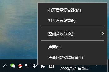 Win10空间音效无法使用怎么办 声音