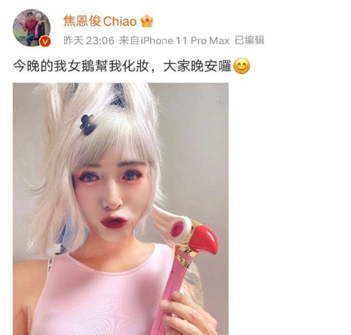 漂亮|古装男神焦恩俊穿女装，穿着粉嫩，头戴银发