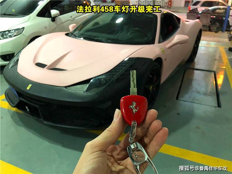 法拉利458车灯升级完工,大家忽略这个黑黑的前脸哈,来个400多万的钥匙