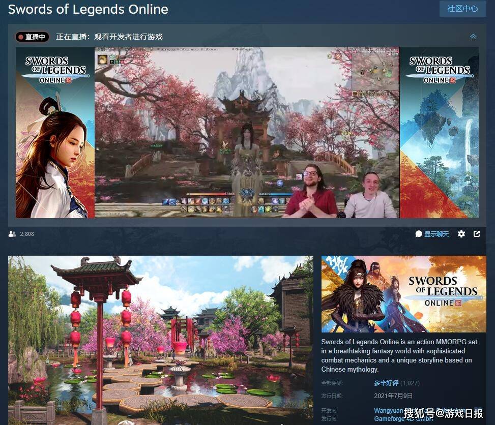 国产之光 古剑奇谭ol海外版大火 中国玩家急了 啥时上国区 Steam