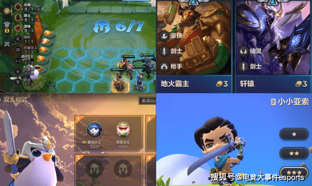 数据|LOL云顶之弈手游版更名《金铲铲之战》，数据不互通或劝退不少人