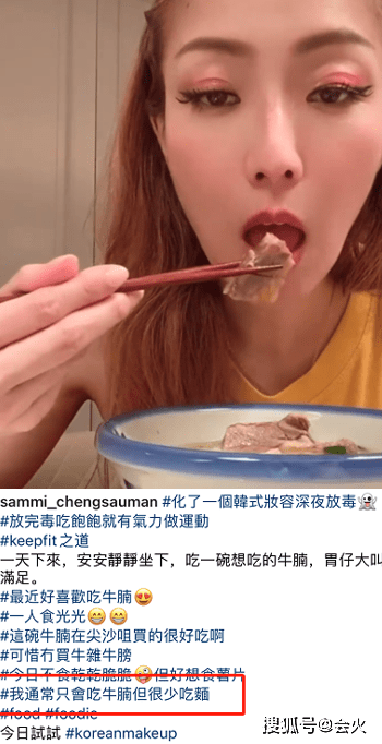 郑秀文|49岁郑秀文私下吃相曝光！深夜化浓妆大口吃肉，穿红吊带身材干瘦