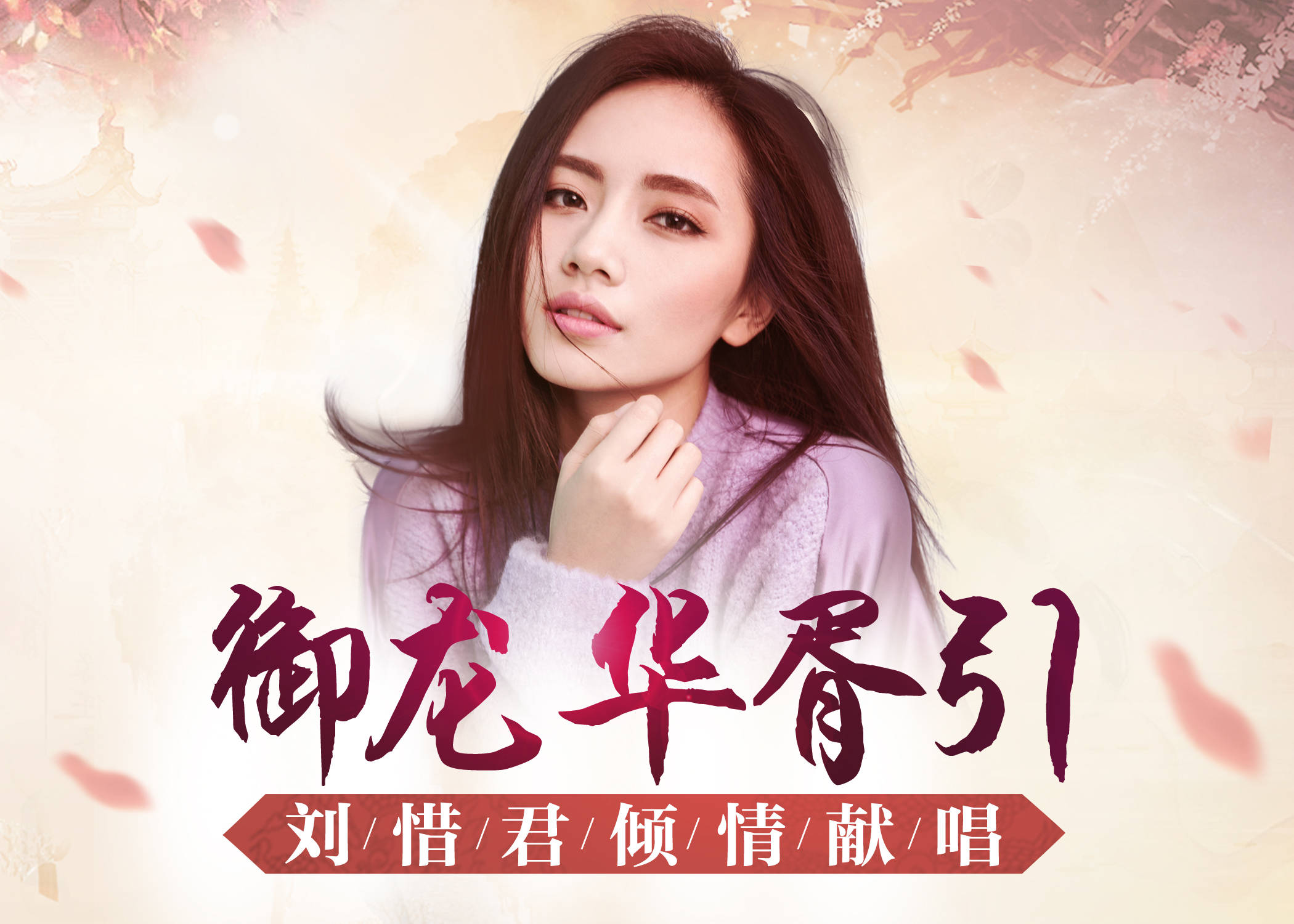 歌红人不红,从甜女到御姐,昔日快女刘惜君的歌坛往事_音乐