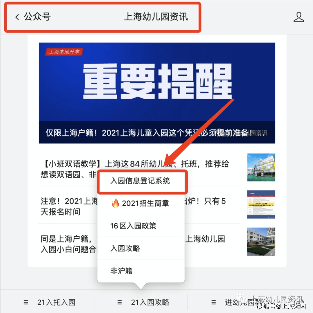 什么|上海每所幼儿园都要家访吗?为啥我们家没收到通知?
