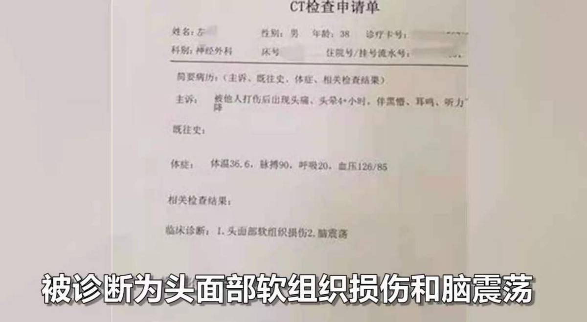 湖南司机遭男乘客暴扇耳光致脑震荡:两度开门欲跳车,女友喊救命