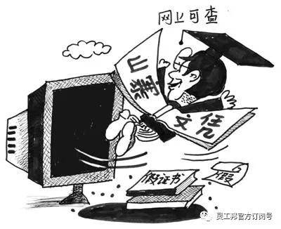 大专学历造假改成了211拿到了抖音offer