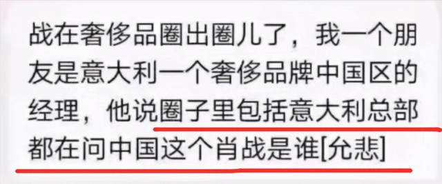 奢侈品|一战成名！肖战新代言销量太好，被曝引起意大利奢圈高度关注