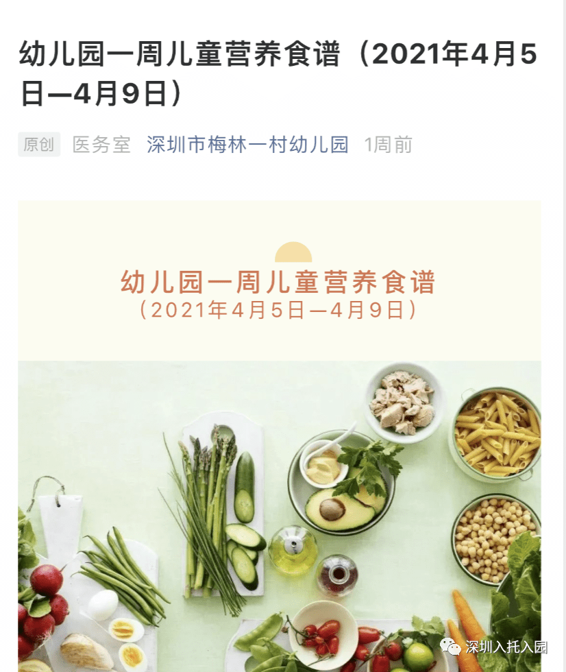 一览|收费有变！2021深圳幼儿园最新学费信息一览！算算你家一年交多少？