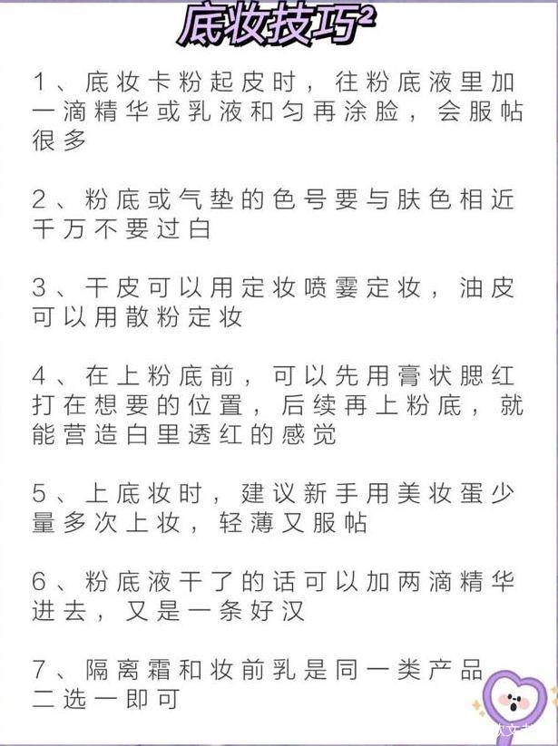 步骤|教你日常生活正确化妆护肤的方法及步骤