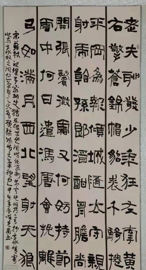 河北|书法家呼克甫的简介及作品