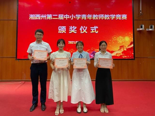 我校参赛教师凌晶,张文慧,彭自强,田苏玲均取得优异成绩