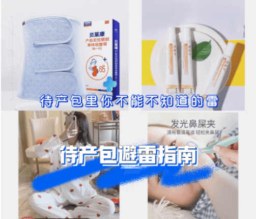 内衣|待产包避雷指南丨新手宝妈不能不知道的“宝藏神装VS鸡肋垃圾”篇