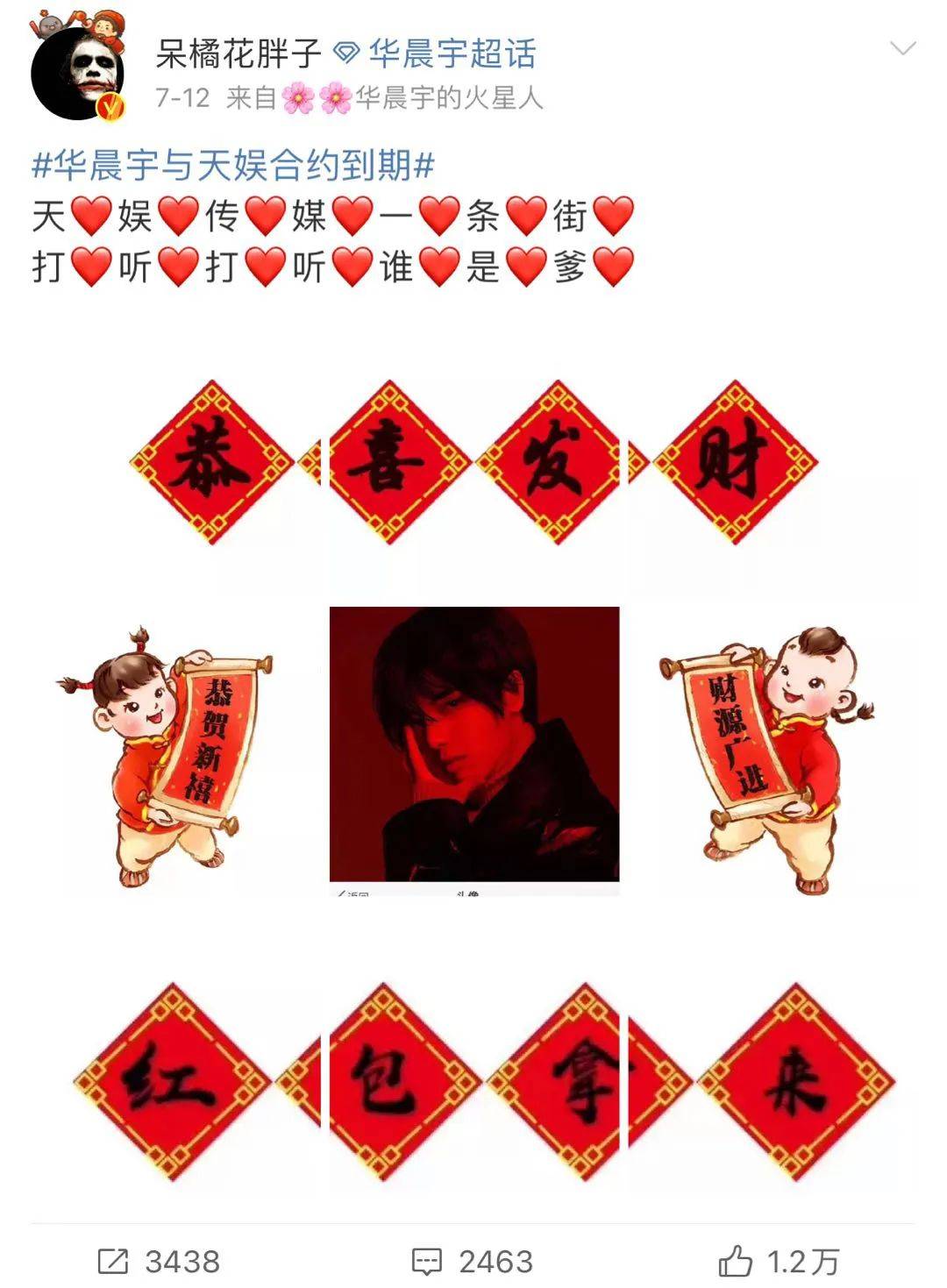 大厂|华晨宇与天娱八年合约到期，全网却在担心天娱未来该何去何从？