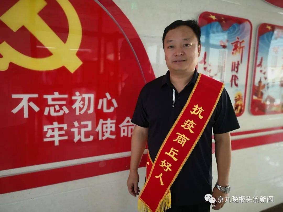 商丘市文明家庭获得者武志强一人做公益全家是义工