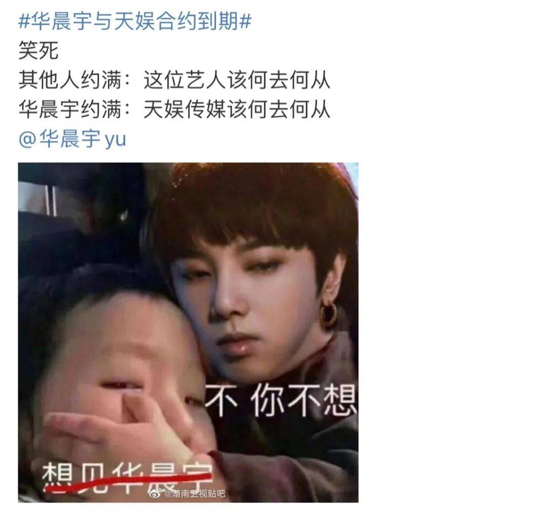 大厂|华晨宇与天娱八年合约到期，全网却在担心天娱未来该何去何从？