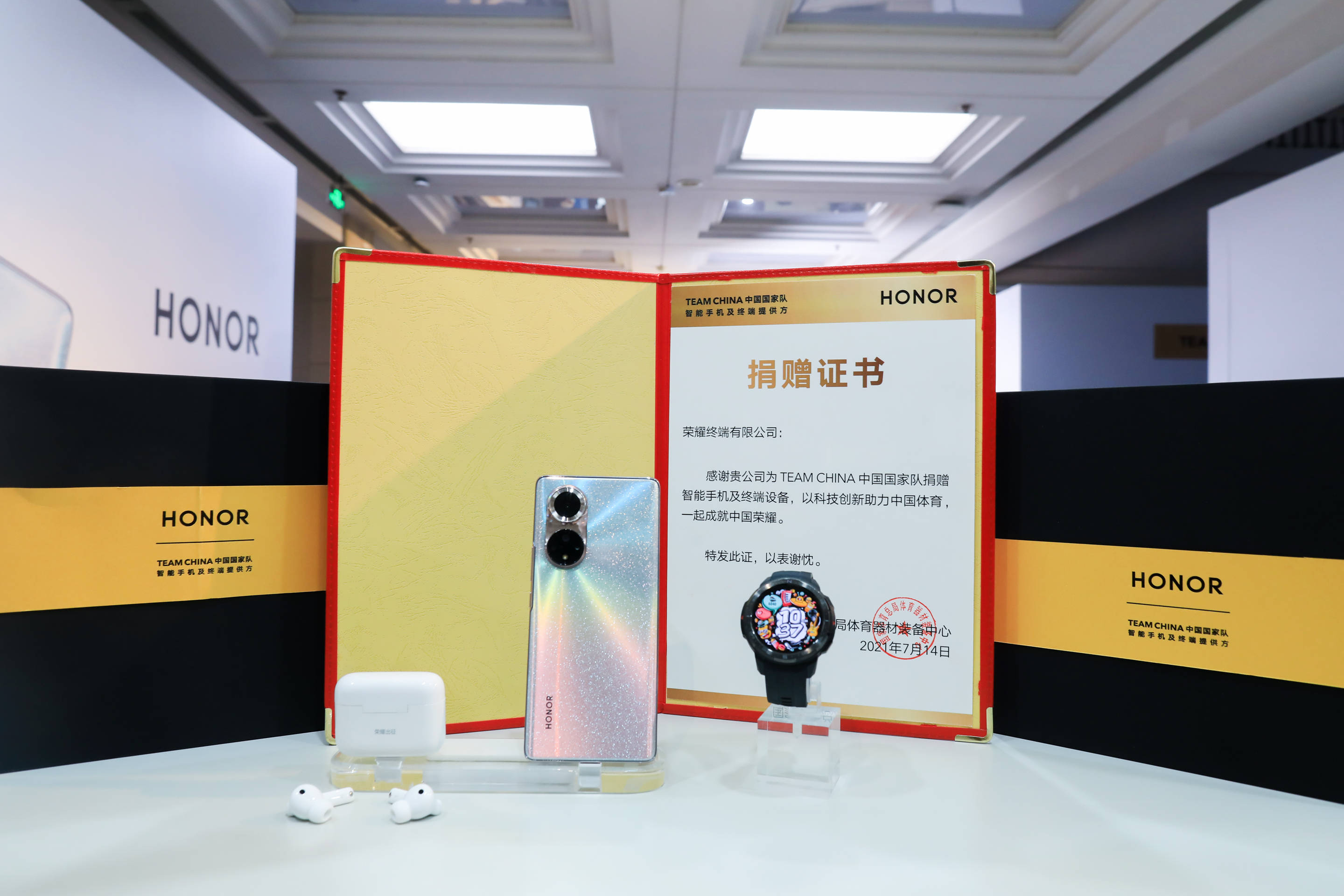 中国国家队|荣耀终端有限公司携手国家体育总局装备中心在京举行捐赠仪式