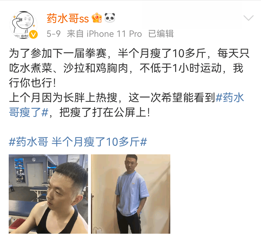 蔬菜|吃了还会胖的轻食，为什么还卖那么贵？
