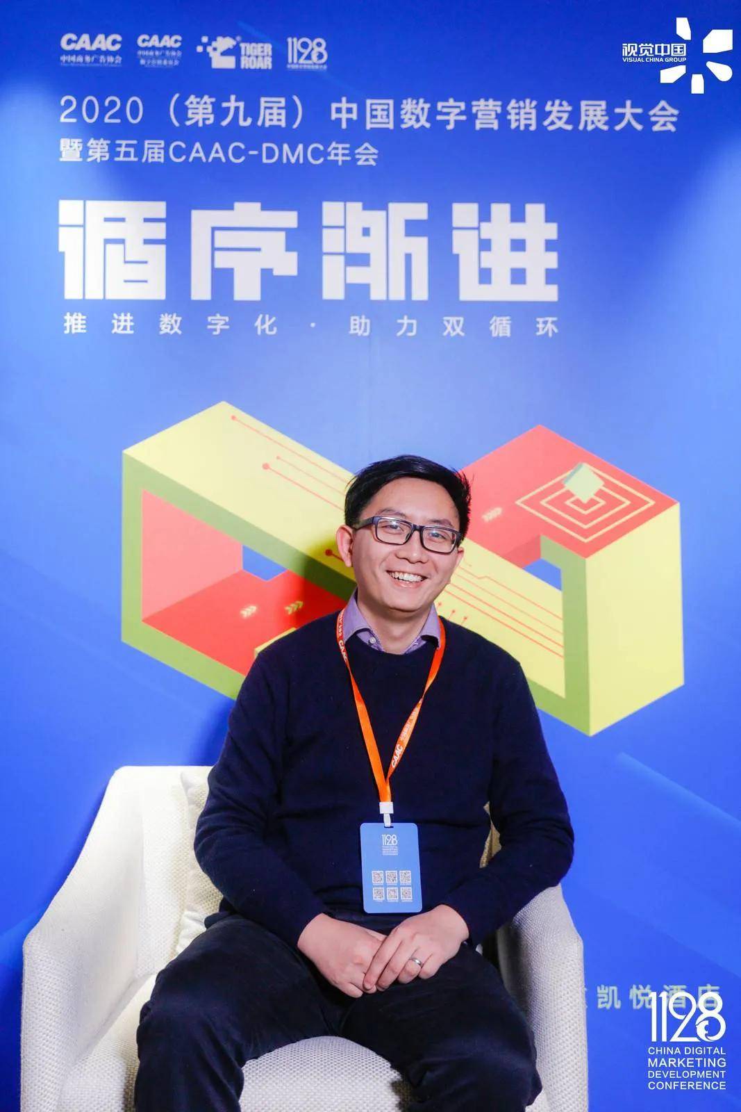 久其数字ceo邓晨亲客多助力小微企业实现一站式数字化转型