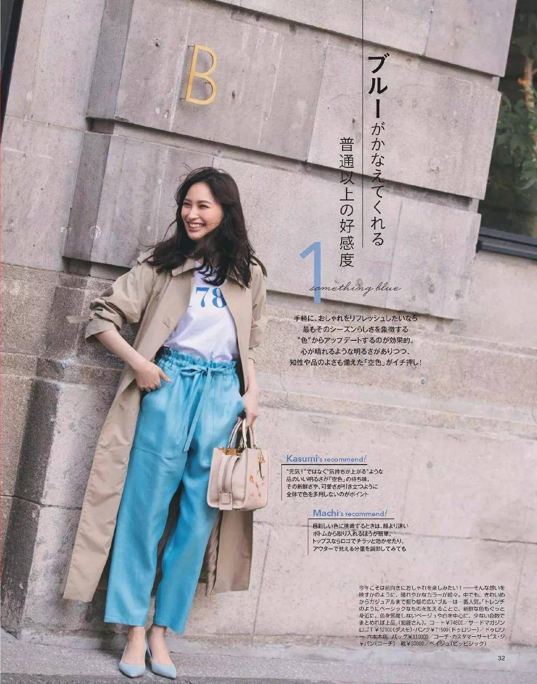 冷色|夏天的蓝色绿色怎么搭配显高级 | 服饰美学