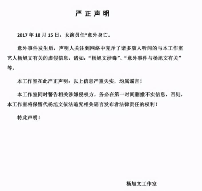 杨旭文|这剧真“招黑”!4位主演3位被骂,导演作品还曾被人民日报批评