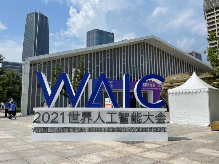 近日,2021世界人工智能大会(简称 waic)教育创新与人才培养论坛在上海