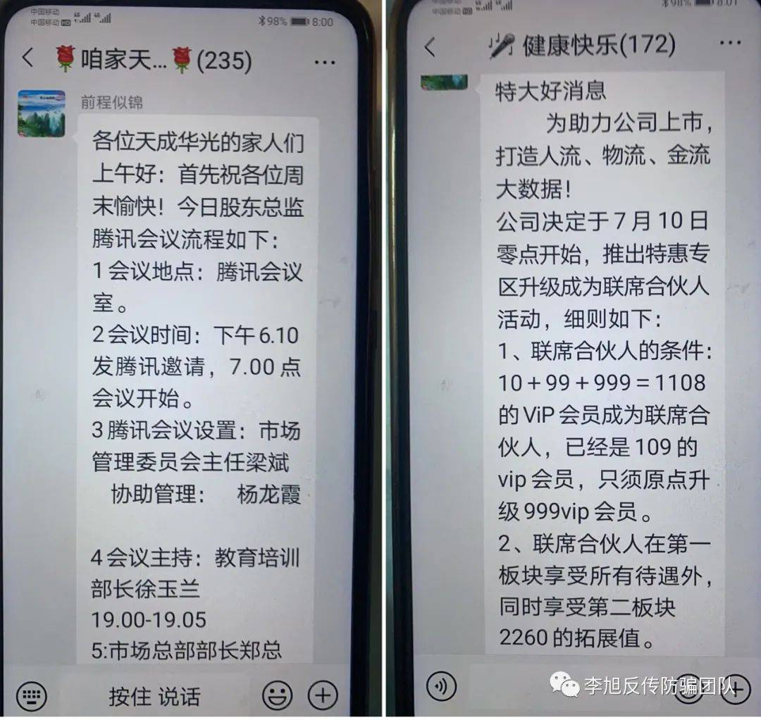  “咱家赚多多”换马甲“咱家天成商城” 被质疑依旧涉传(图3)