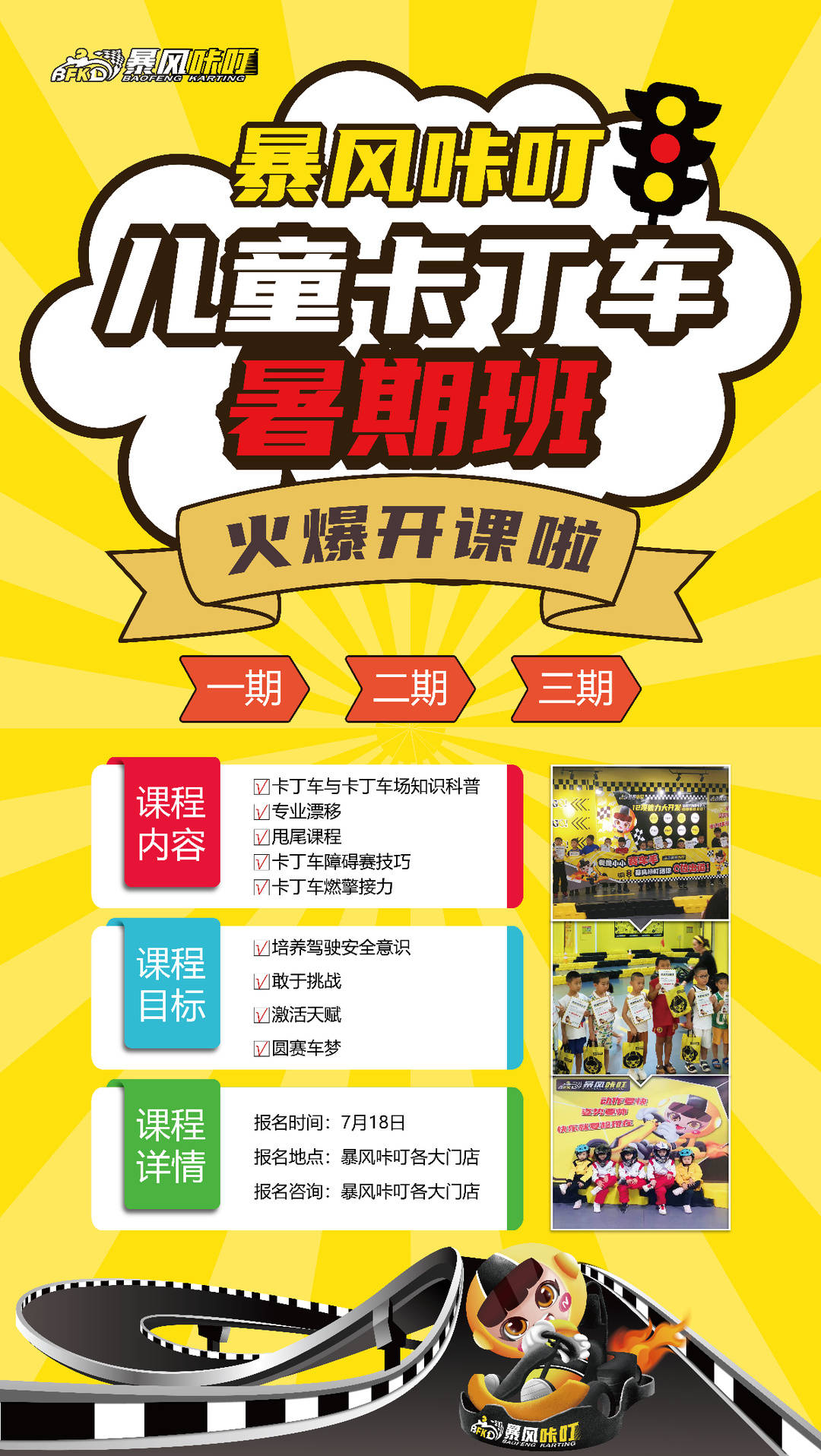 暑假培训班怎么选择 570fbbcfc64042fca34757e05e989070.jpeg