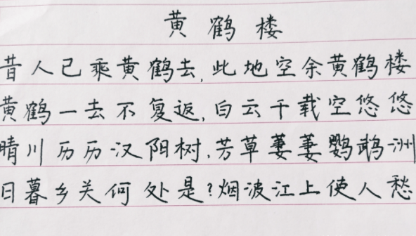 由于小学生的年龄较小,起初只是要求学生在写字的时候横平竖直,主要