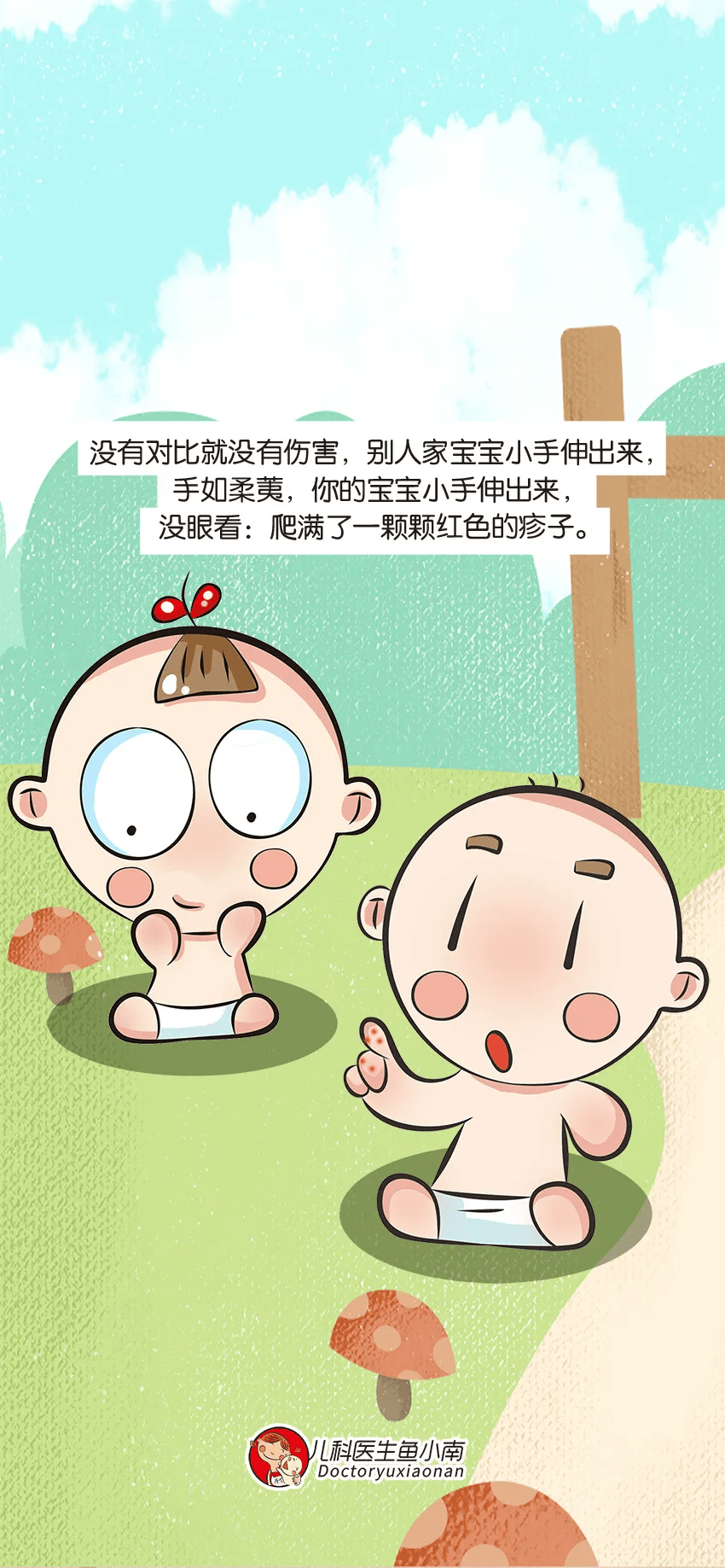 婴儿手长小水泡怎么办