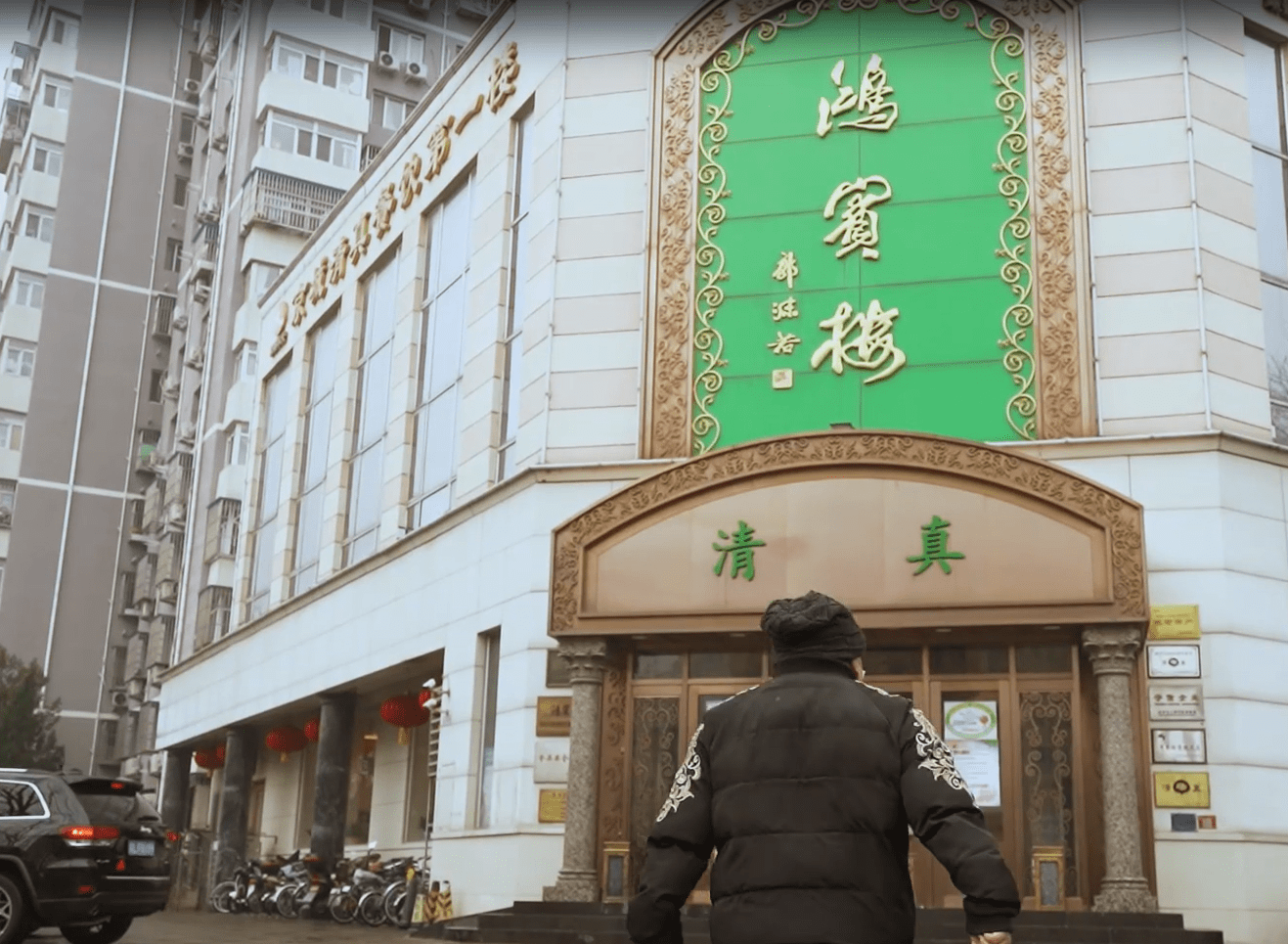 就比如北京"八大楼"之一的鸿宾楼,在b站的探店视频中,不止一个探店up