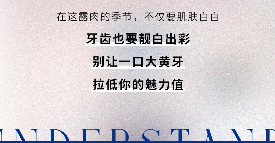 iTero|限时399元！抢千元“进口牙齿美白套餐”，拯救大黄牙！