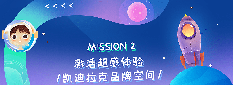 星球|上汽通用汽车邀你登陆“快乐星球”