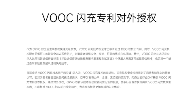 技术|欧洲专利局公布2020年专利申请榜单，OPPO冲进前20