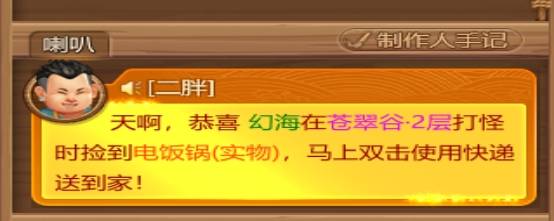 实物|欧皇玩家视角下的实物掉落活动，千古风流盲盒小揭秘