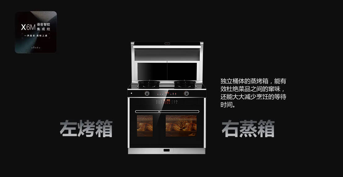 时间|美多X6M语音分蒸烤集成灶为上班族贴心考虑，放慢脚步，享受生活