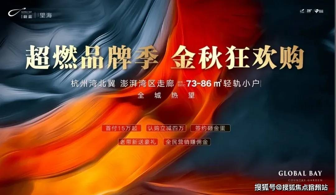 嘉兴平湖「碧桂园蔚蓝」首付20万起 还不赶紧进来看看！