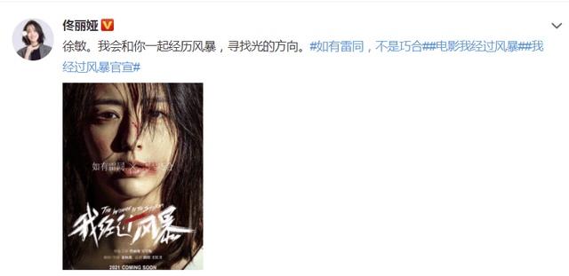 原创雷佳音：家有贤妻，却与佟丽娅传绯闻9年，被陈思诚妈妈讨厌