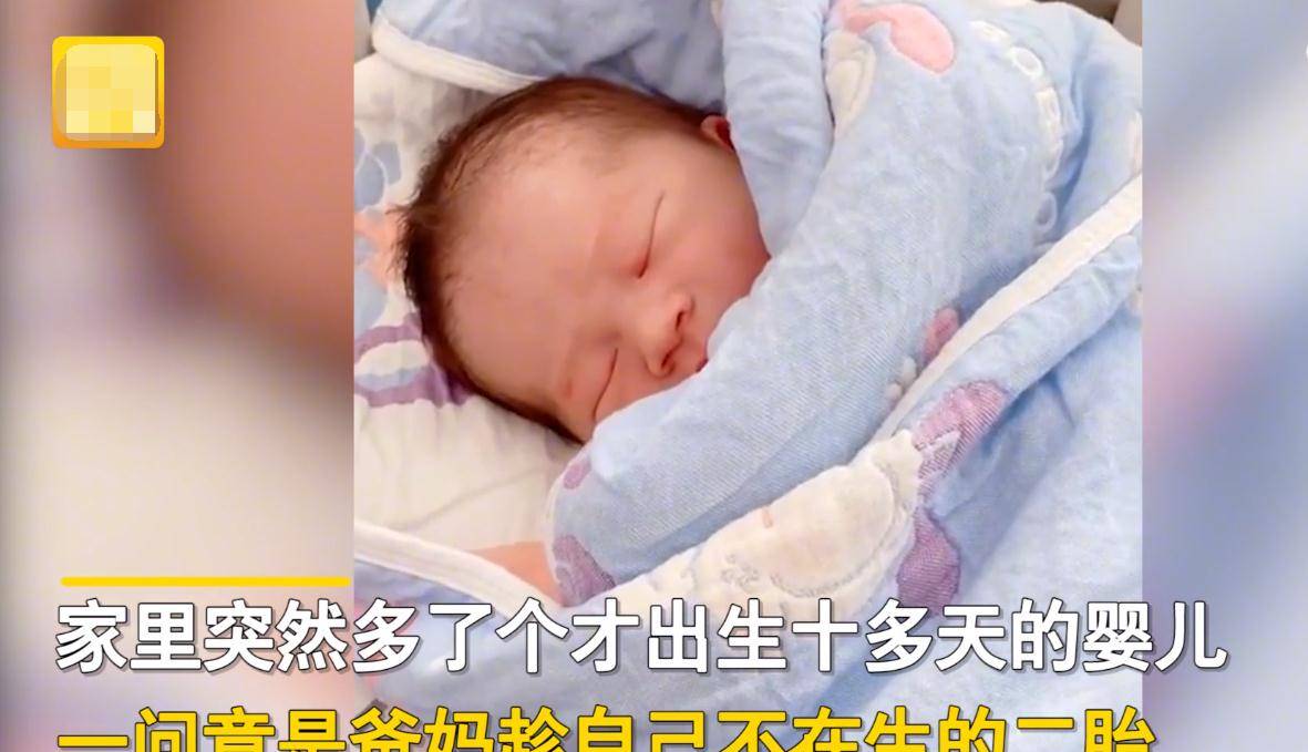 婴儿|河南一男生放假回家后直接愣住，爸妈趁他不在家，偷偷生了个二胎