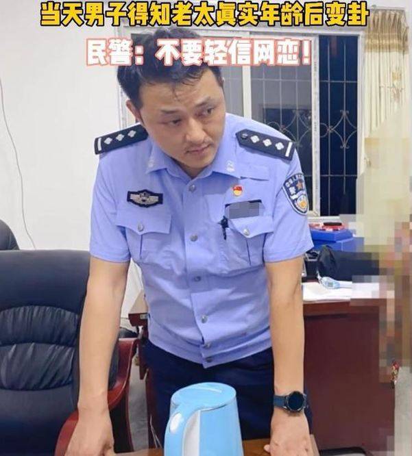 原创68岁老太用美颜照片网恋，奔现失败遭抛弃，男友崩溃：比我爸还老
