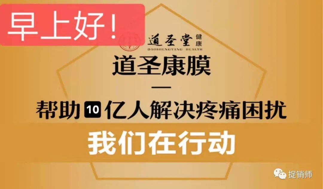 重庆道圣堂贸易有限公司遭保全审查 或与道圣康膜有关(图4)