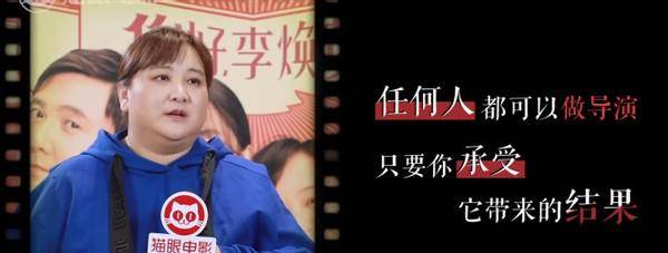 喜剧|导演贾玲专访：电影杀青时太激动，把给结婚准备的82年拉菲喝了